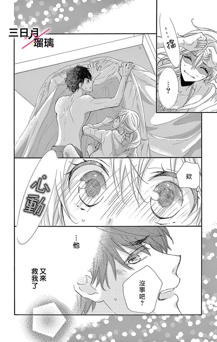 初恋×Again韩漫全集-第03话无删减无遮挡章节图片 