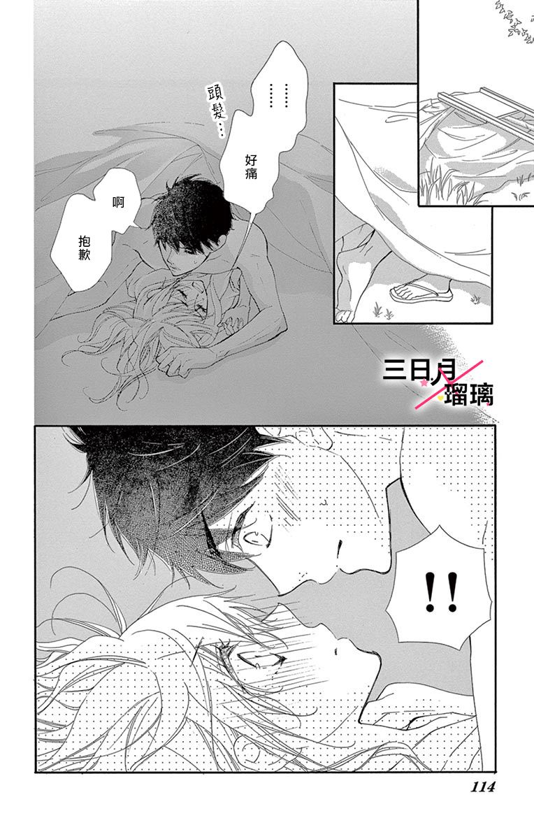 初恋×Again韩漫全集-第03话无删减无遮挡章节图片 