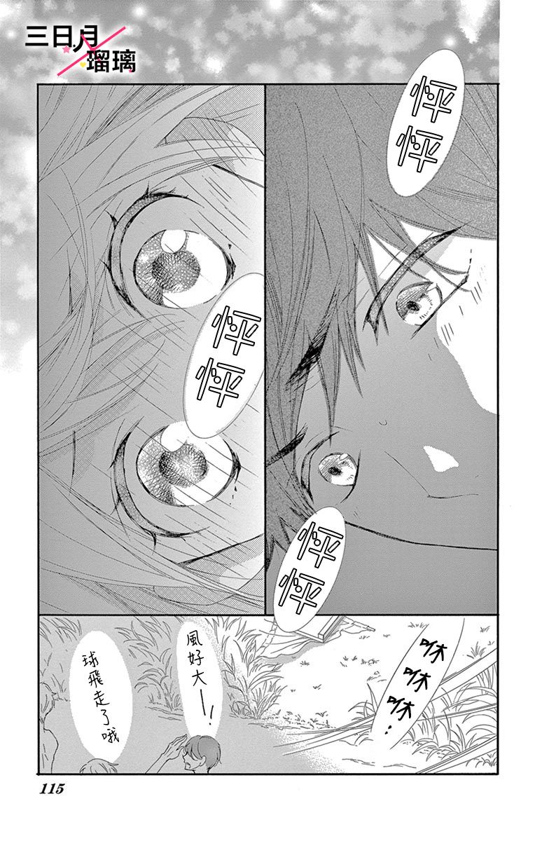 初恋×Again韩漫全集-第03话无删减无遮挡章节图片 