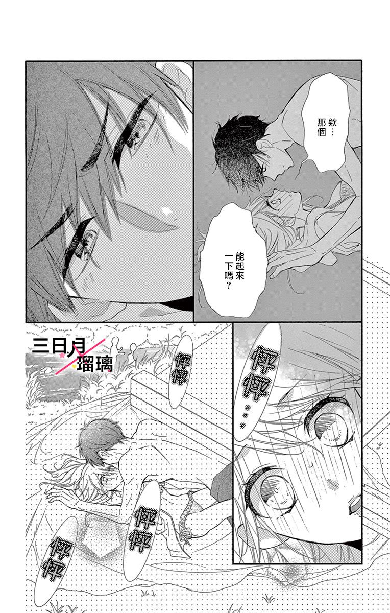 初恋×Again韩漫全集-第03话无删减无遮挡章节图片 