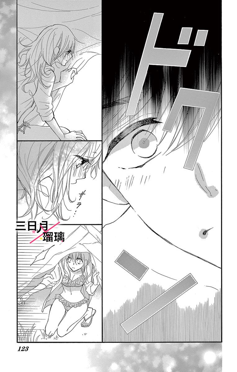 初恋×Again韩漫全集-第03话无删减无遮挡章节图片 
