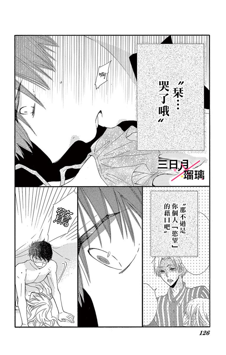 初恋×Again韩漫全集-第03话无删减无遮挡章节图片 