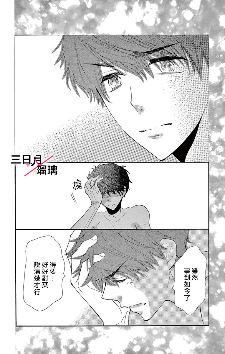 初恋×Again韩漫全集-第03话无删减无遮挡章节图片 