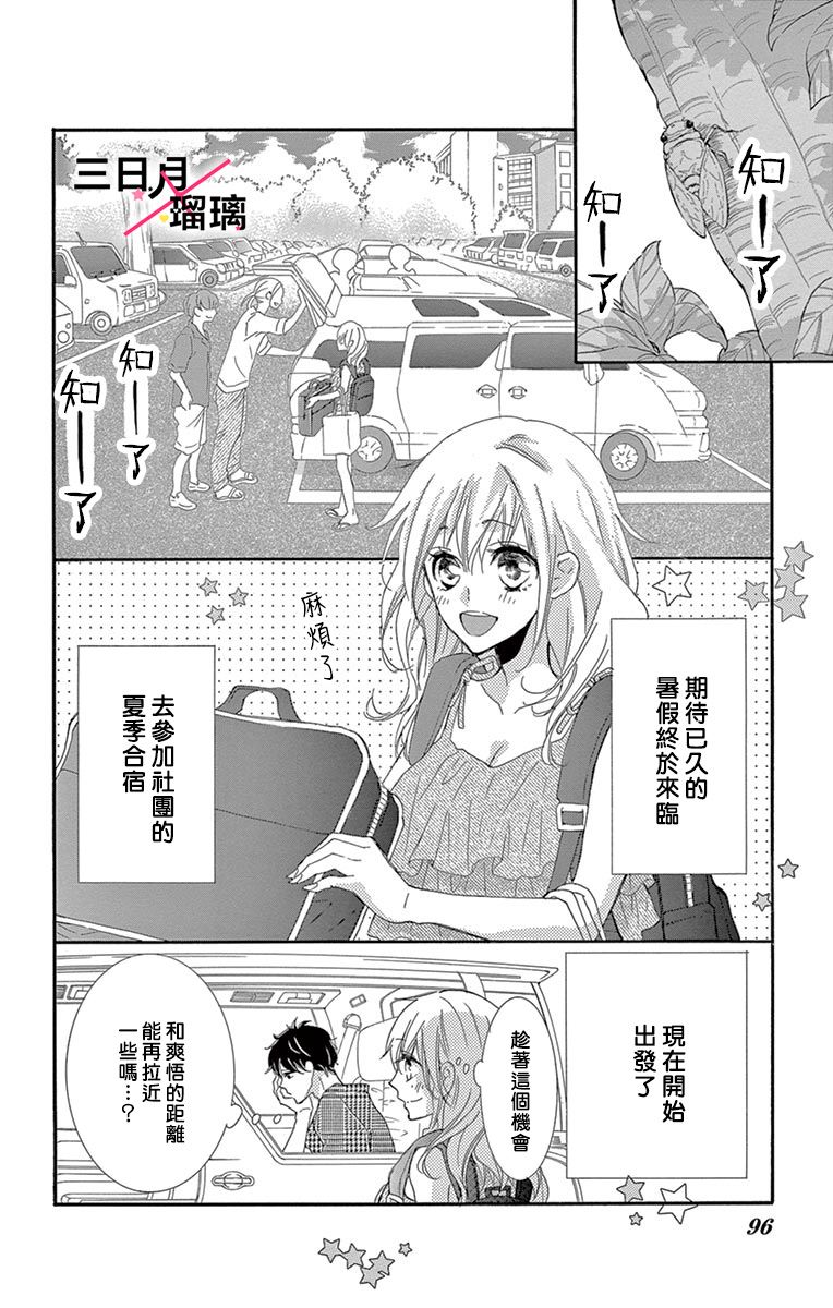 初恋×Again韩漫全集-第03话无删减无遮挡章节图片 