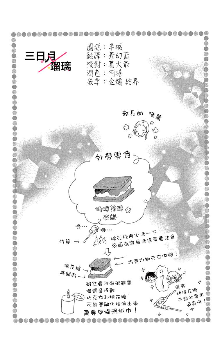 初恋×Again韩漫全集-第04话无删减无遮挡章节图片 