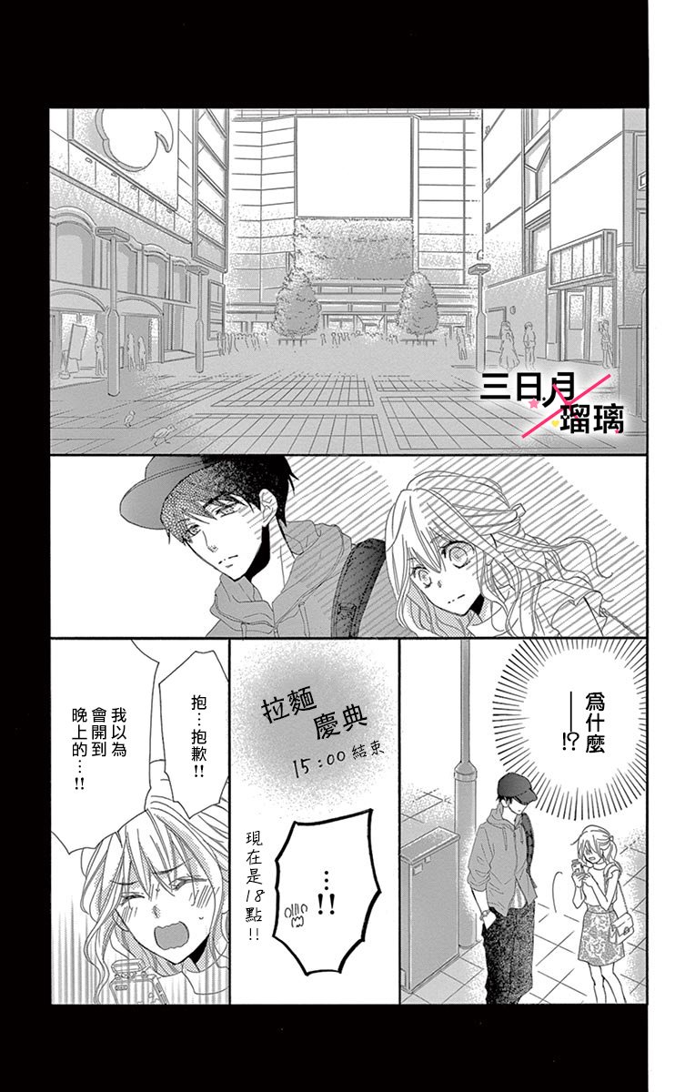 初恋×Again韩漫全集-第05话无删减无遮挡章节图片 