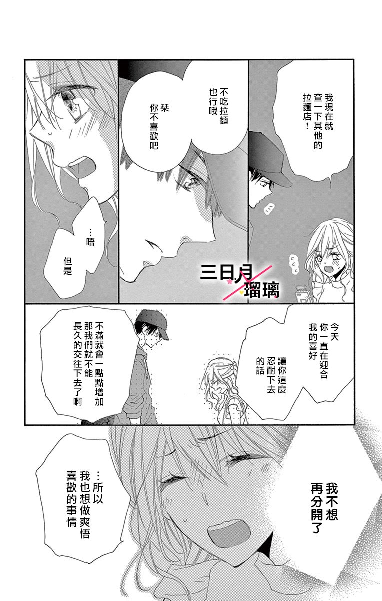 初恋×Again韩漫全集-第05话无删减无遮挡章节图片 