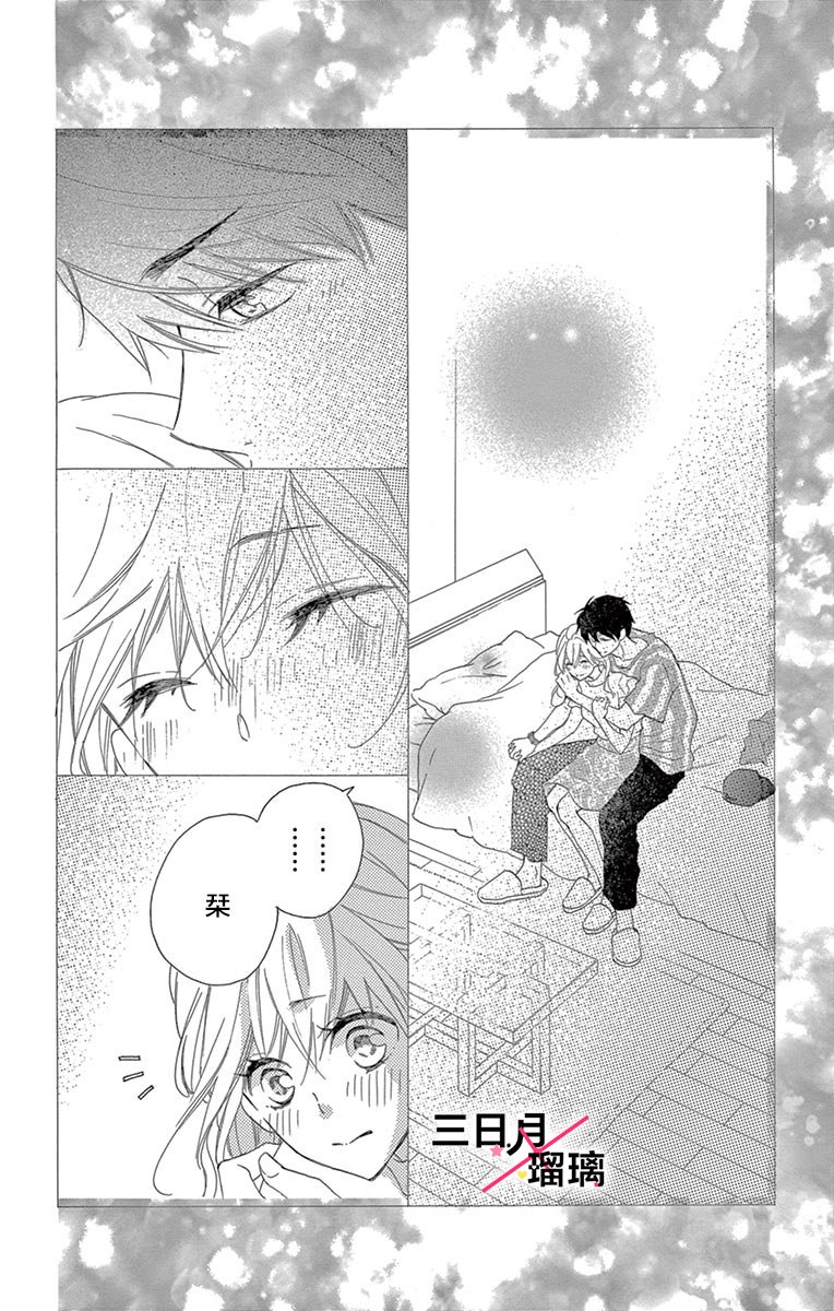 初恋×Again韩漫全集-第05话无删减无遮挡章节图片 