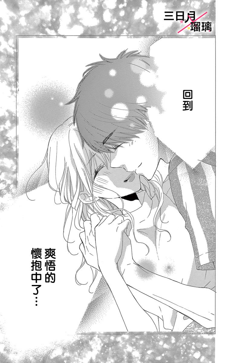 初恋×Again韩漫全集-第05话无删减无遮挡章节图片 