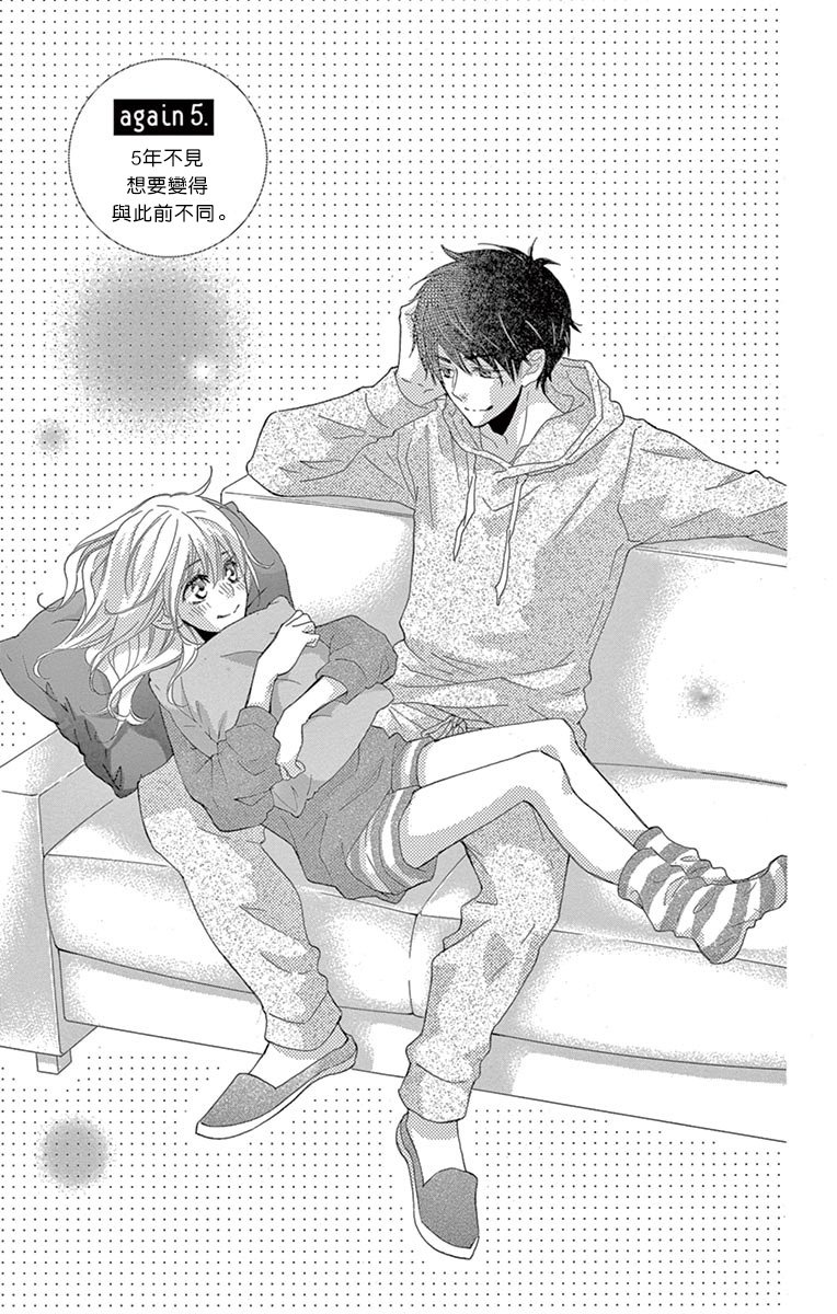 初恋×Again韩漫全集-第05话无删减无遮挡章节图片 