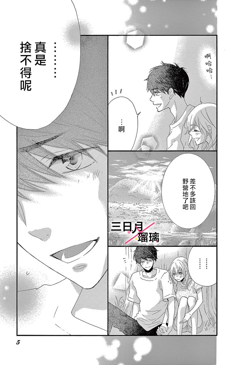初恋×Again韩漫全集-第05话无删减无遮挡章节图片 