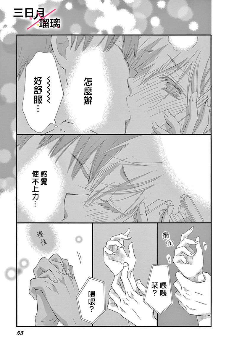 初恋×Again韩漫全集-第06话无删减无遮挡章节图片 