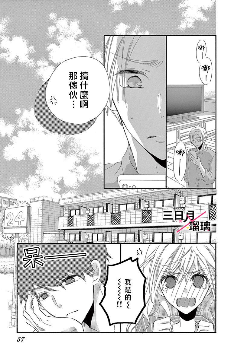 初恋×Again韩漫全集-第06话无删减无遮挡章节图片 