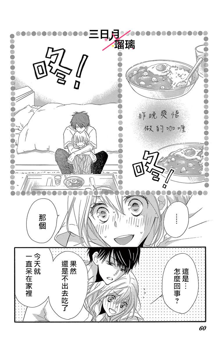 初恋×Again韩漫全集-第06话无删减无遮挡章节图片 