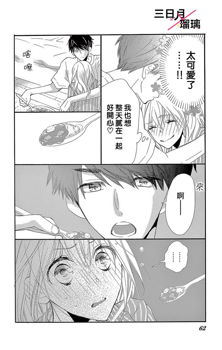 初恋×Again韩漫全集-第06话无删减无遮挡章节图片 