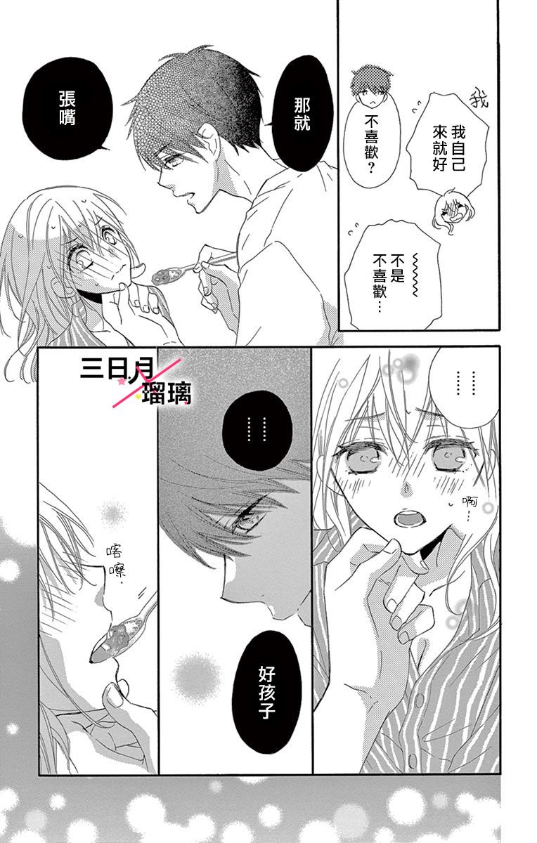 初恋×Again韩漫全集-第06话无删减无遮挡章节图片 