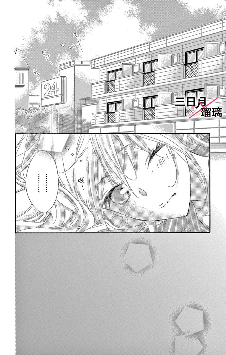 初恋×Again韩漫全集-第06话无删减无遮挡章节图片 