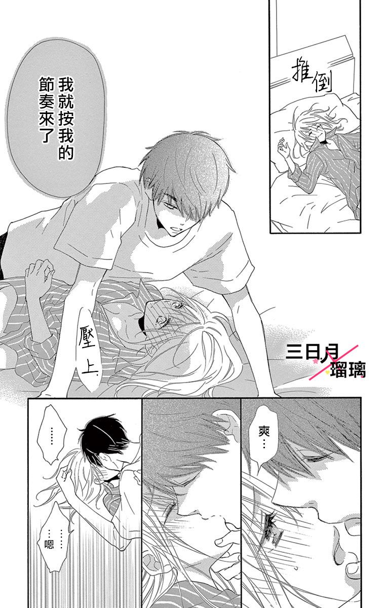 初恋×Again韩漫全集-第06话无删减无遮挡章节图片 