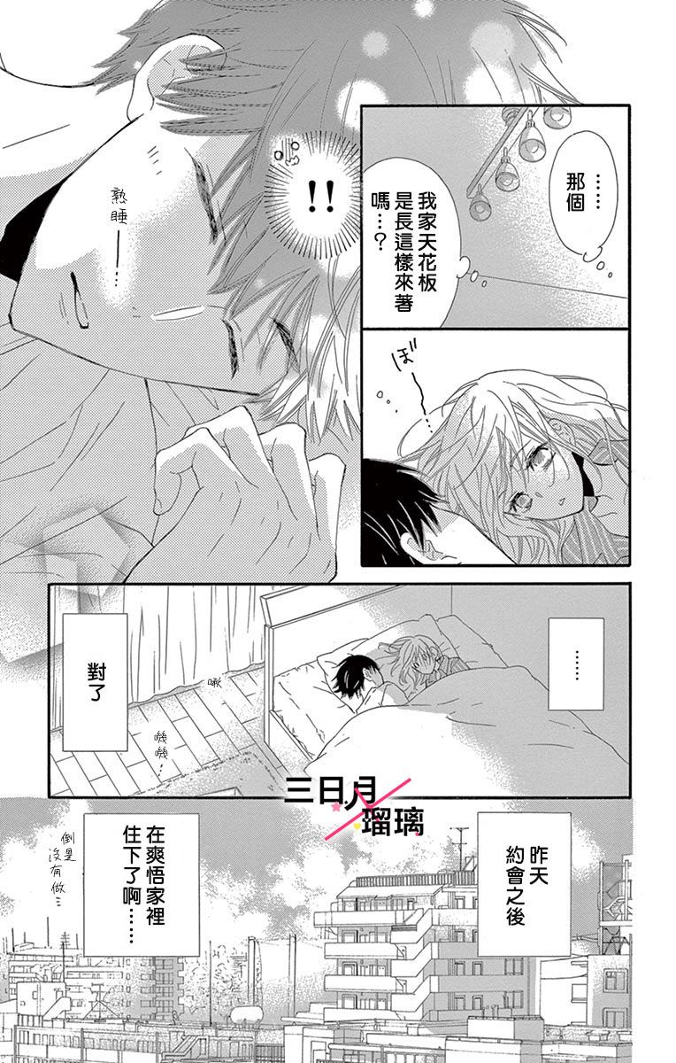 初恋×Again韩漫全集-第06话无删减无遮挡章节图片 