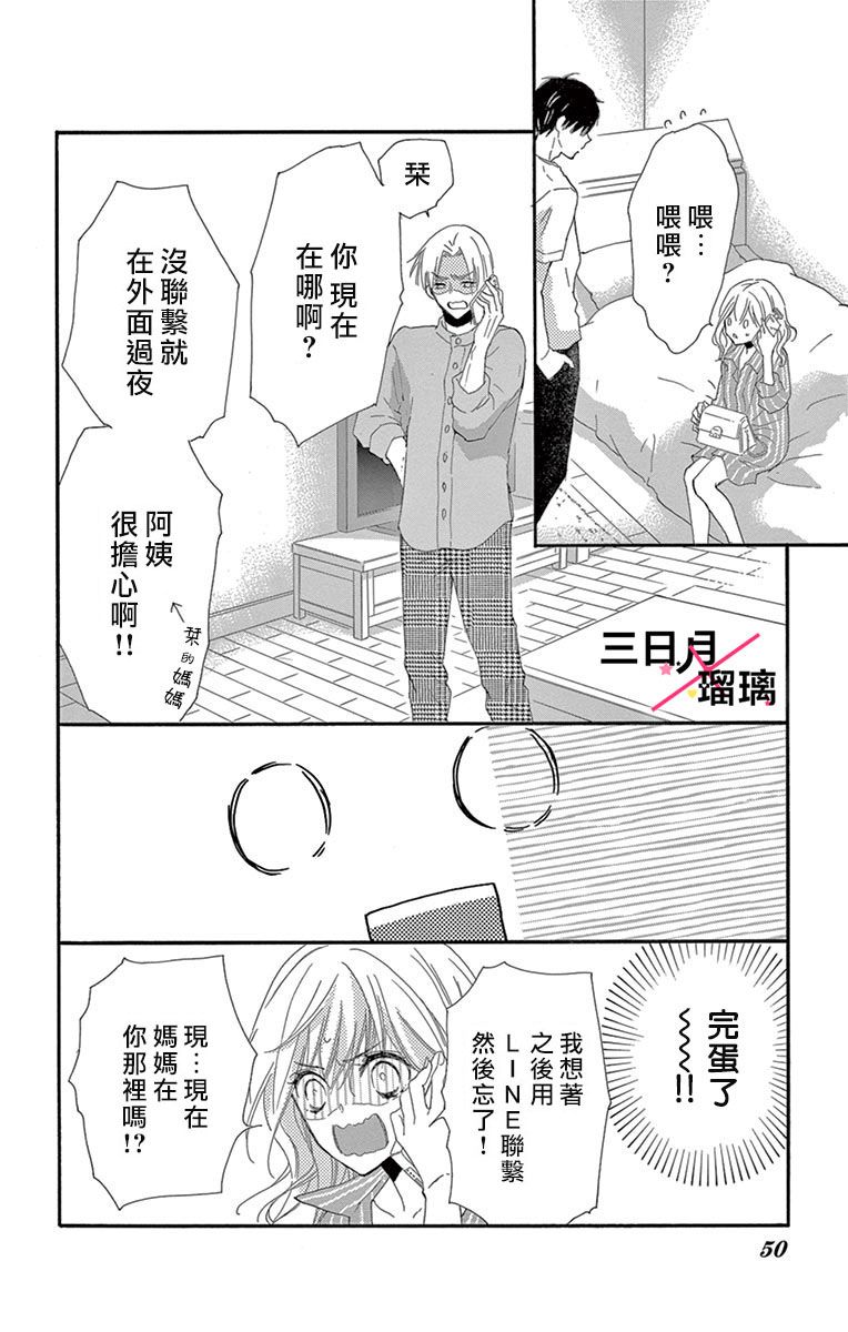 初恋×Again韩漫全集-第06话无删减无遮挡章节图片 