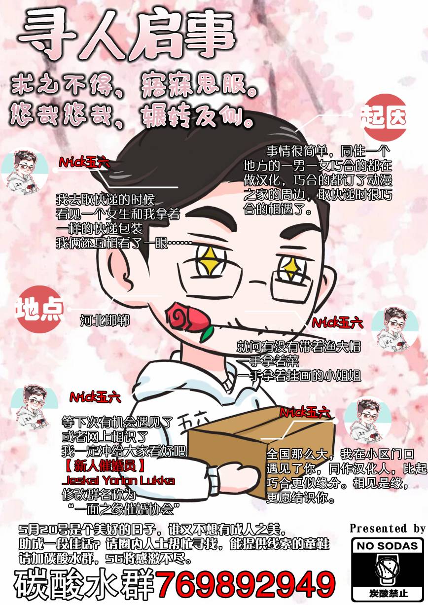 不小心和青梅竹马订下了婚约之后韩漫全集-第17话无删减无遮挡章节图片 