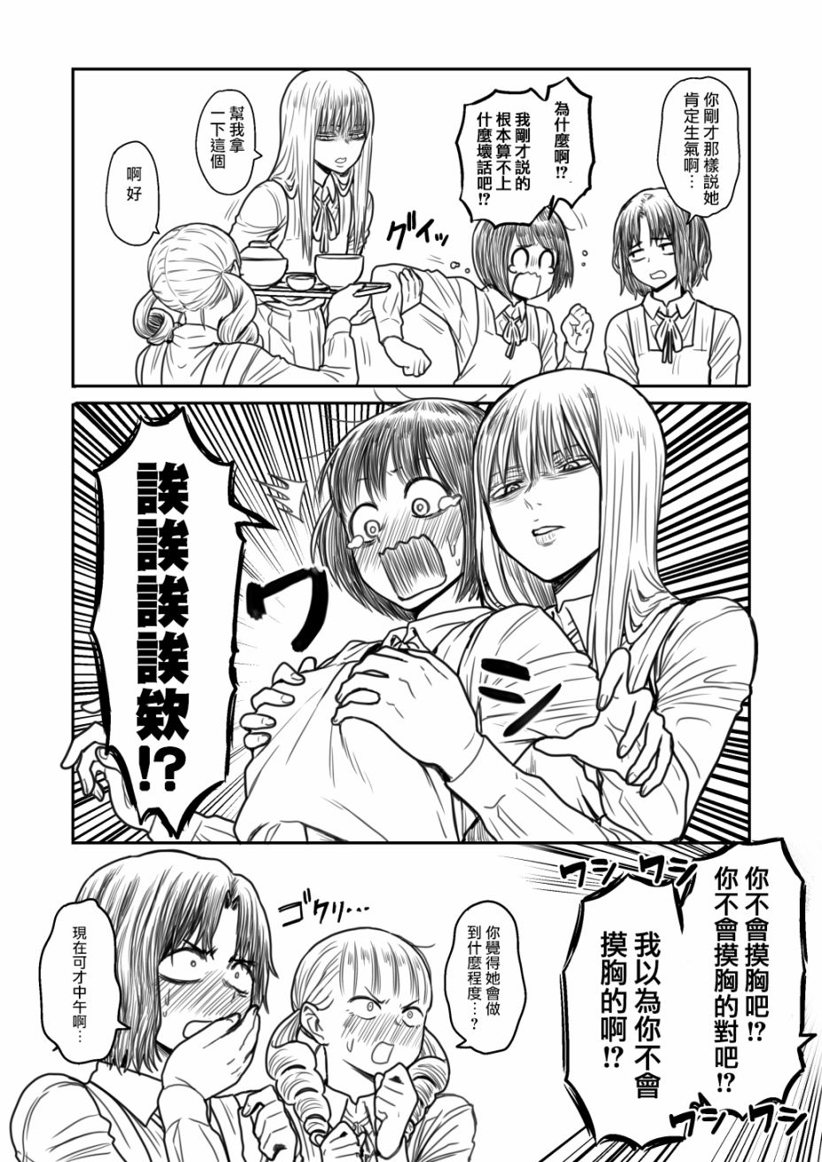 欺负转校生的大小姐和马屁精韩漫全集-第01话无删减无遮挡章节图片 