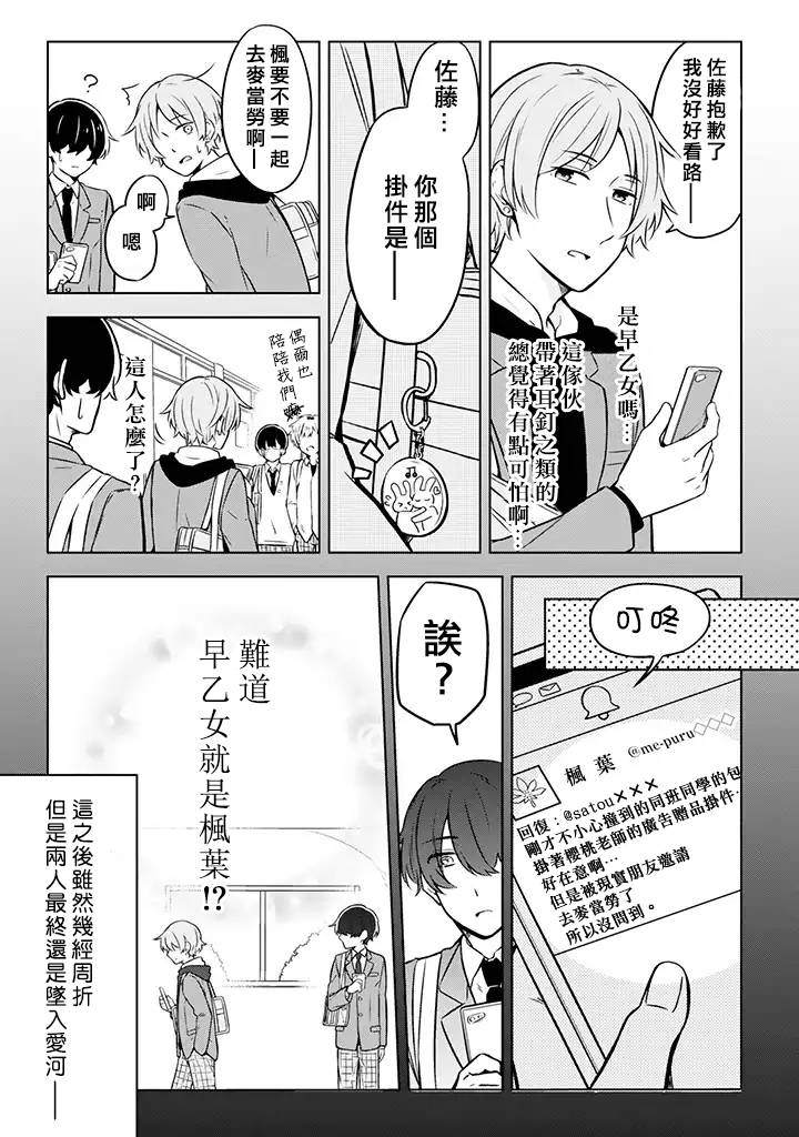 腐男子家族韩漫全集-第03话无删减无遮挡章节图片 