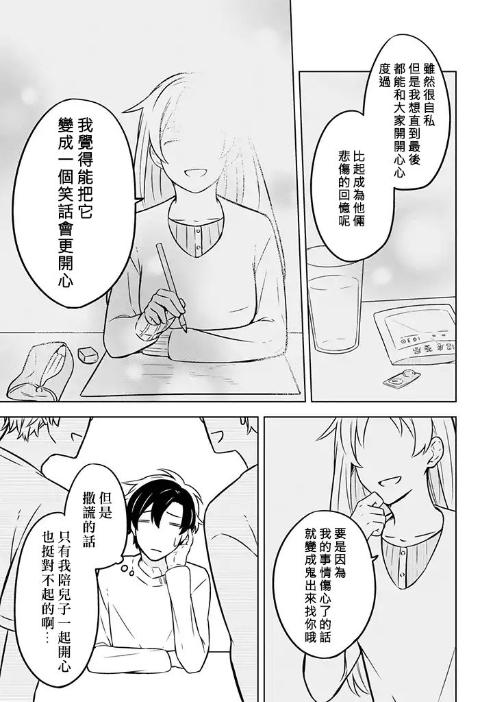 腐男子家族韩漫全集-第04话无删减无遮挡章节图片 