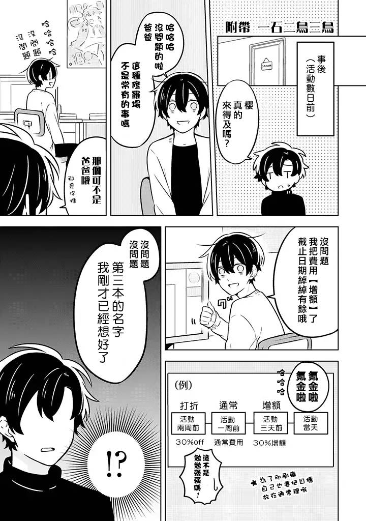 腐男子家族韩漫全集-第05话无删减无遮挡章节图片 