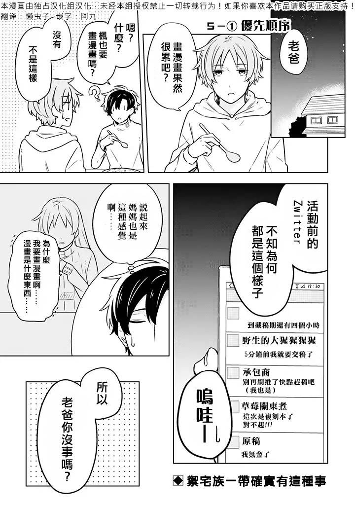 腐男子家族韩漫全集-第05话无删减无遮挡章节图片 