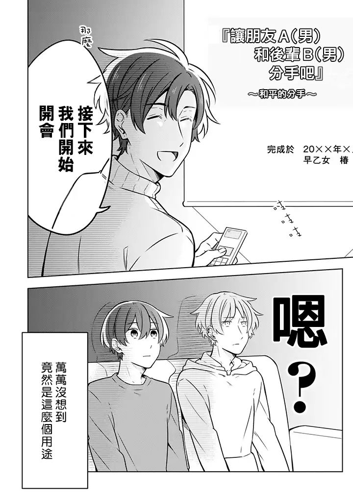 腐男子家族韩漫全集-第09话无删减无遮挡章节图片 