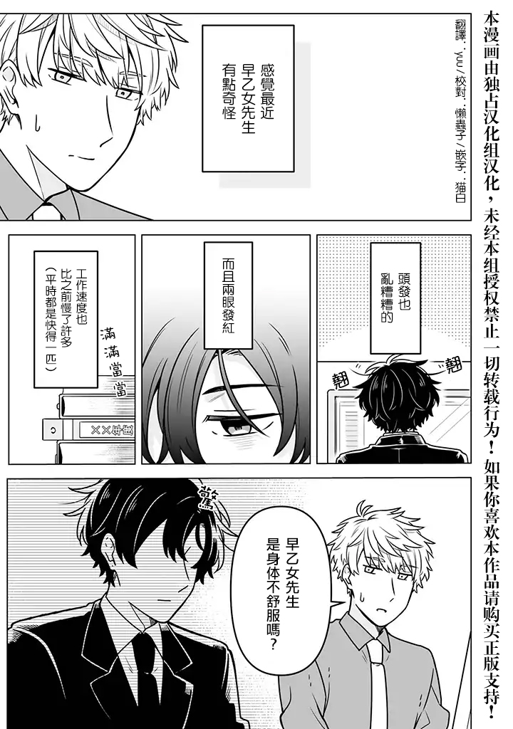腐男子家族韩漫全集-第13话无删减无遮挡章节图片 