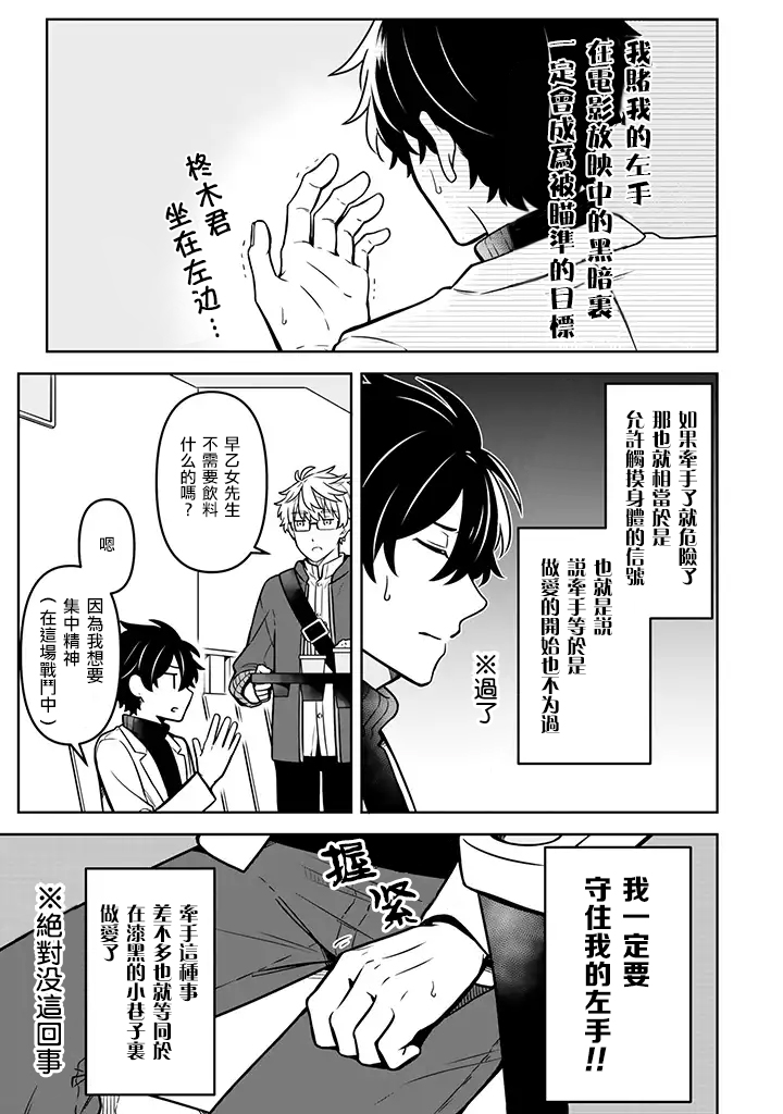 腐男子家族韩漫全集-第14话无删减无遮挡章节图片 