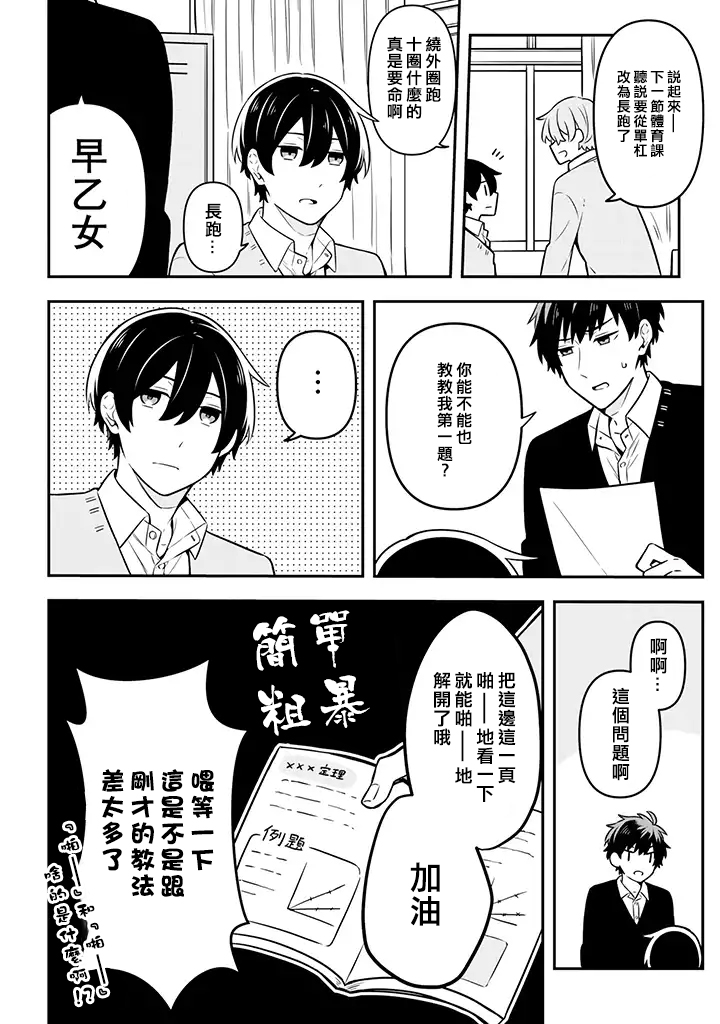 腐男子家族韩漫全集-第16话无删减无遮挡章节图片 