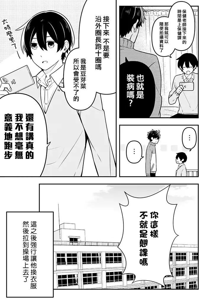 腐男子家族韩漫全集-第16话无删减无遮挡章节图片 