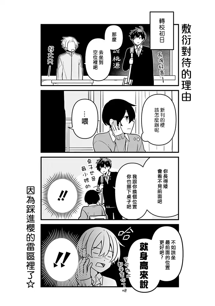 腐男子家族韩漫全集-第16话无删减无遮挡章节图片 