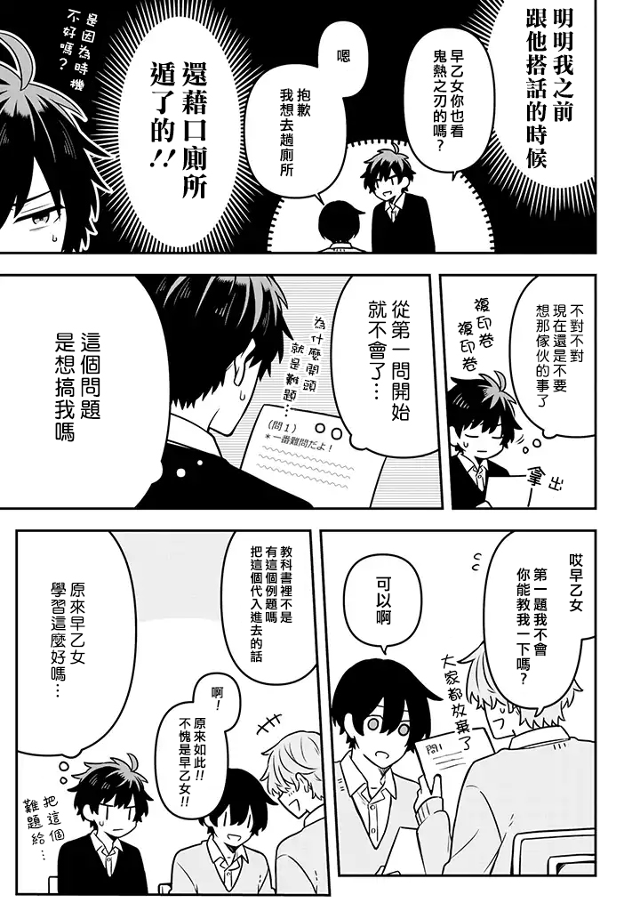腐男子家族韩漫全集-第16话无删减无遮挡章节图片 