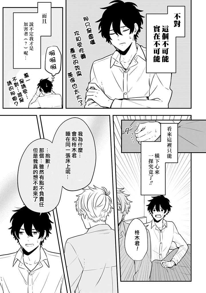 腐男子家族韩漫全集-第19话无删减无遮挡章节图片 