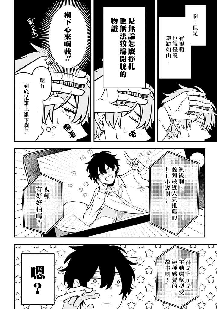 腐男子家族韩漫全集-第19话无删减无遮挡章节图片 