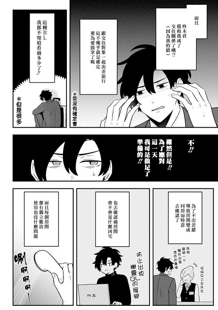 腐男子家族韩漫全集-第19话无删减无遮挡章节图片 