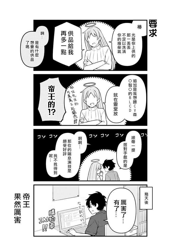 腐男子家族韩漫全集-第20话无删减无遮挡章节图片 