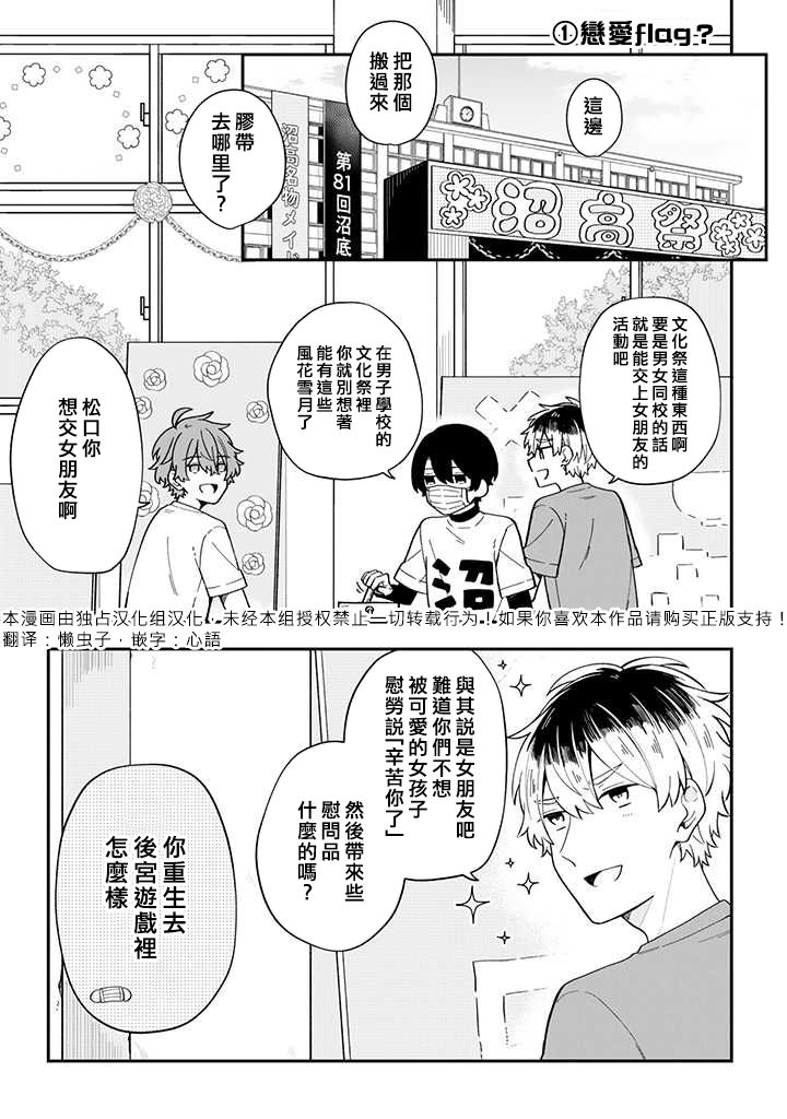 腐男子家族韩漫全集-第22话无删减无遮挡章节图片 