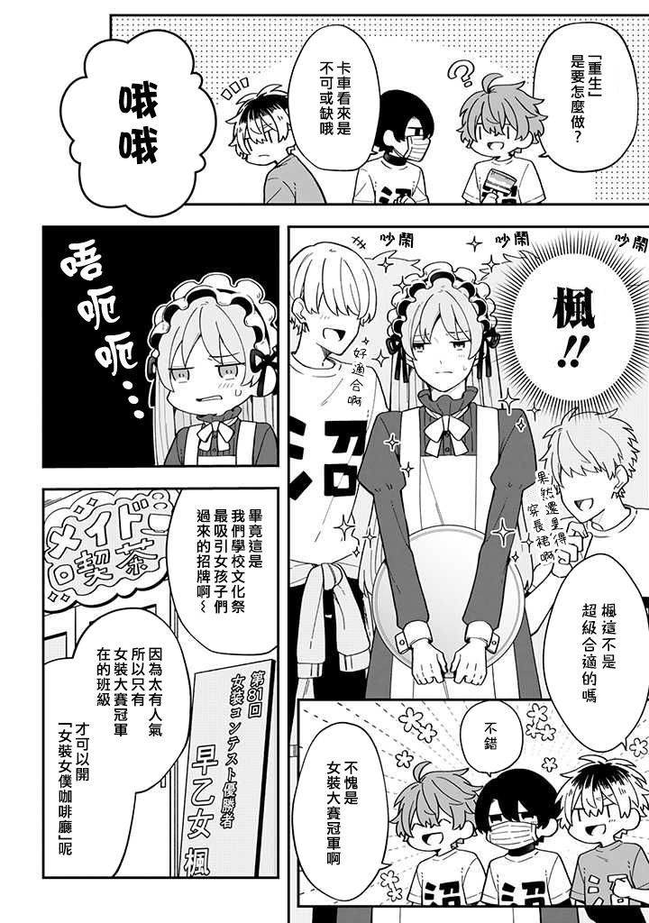 腐男子家族韩漫全集-第22话无删减无遮挡章节图片 
