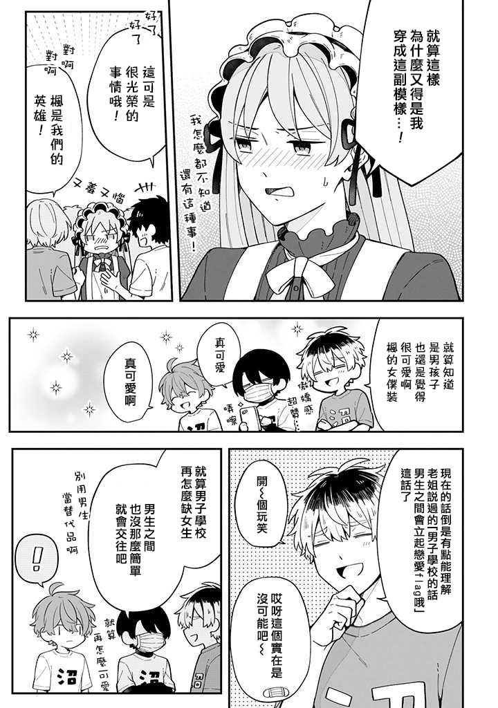 腐男子家族韩漫全集-第22话无删减无遮挡章节图片 