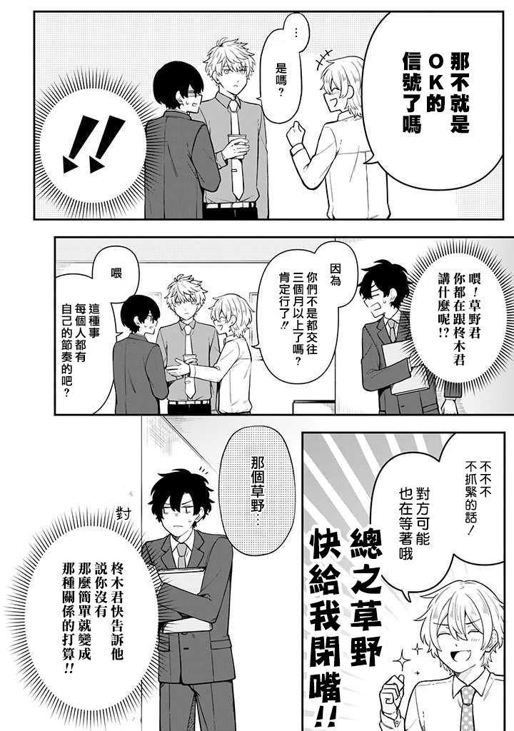 腐男子家族韩漫全集-第23话无删减无遮挡章节图片 