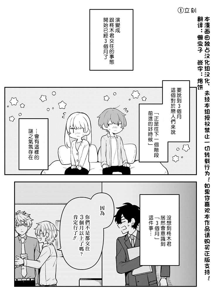 腐男子家族韩漫全集-第24话无删减无遮挡章节图片 