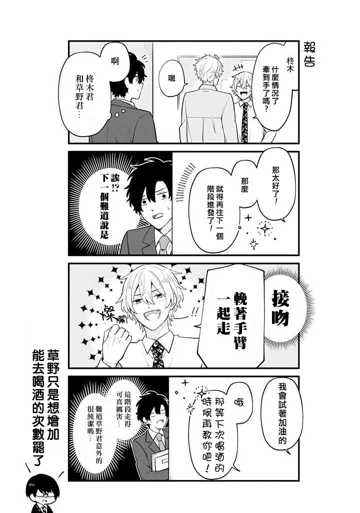 腐男子家族韩漫全集-第24话无删减无遮挡章节图片 