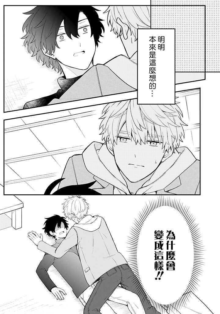 腐男子家族韩漫全集-第24话无删减无遮挡章节图片 