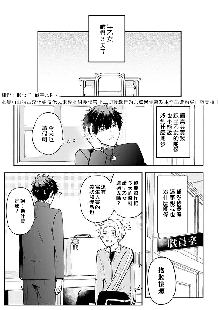 腐男子家族韩漫全集-第25话无删减无遮挡章节图片 