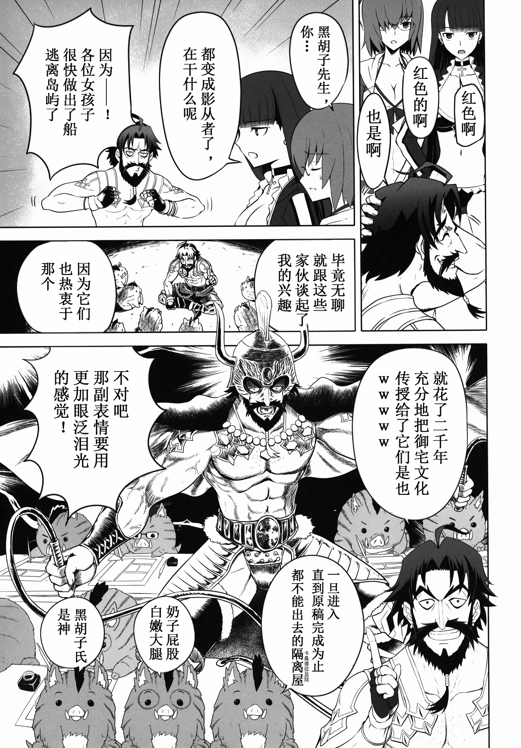 世纪末救世主传说 玛尔达之拳韩漫全集-短篇无删减无遮挡章节图片 